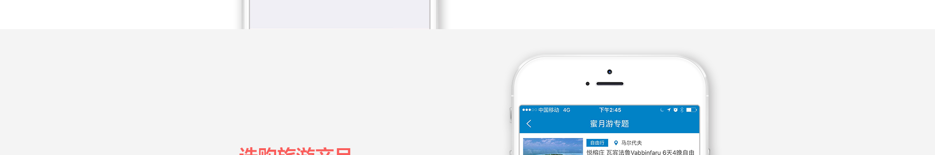 游侠旅行，分期就行