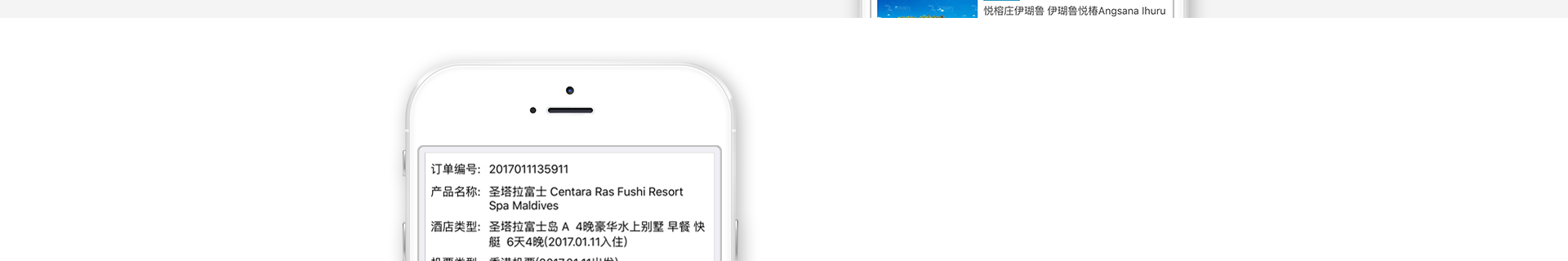 游侠旅行，分期就行